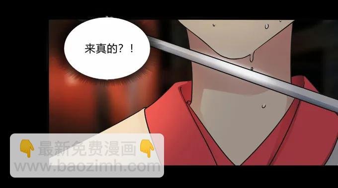 163 苏梨的抉择