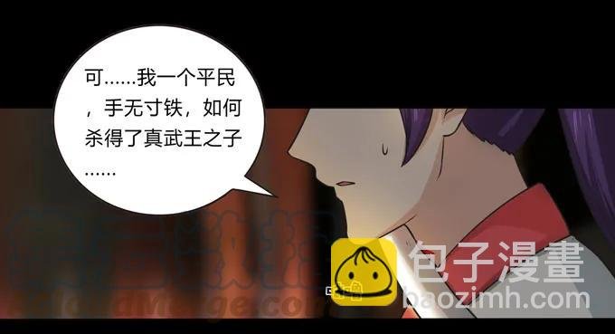 163 苏梨的抉择