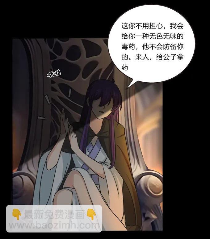 163 苏梨的抉择