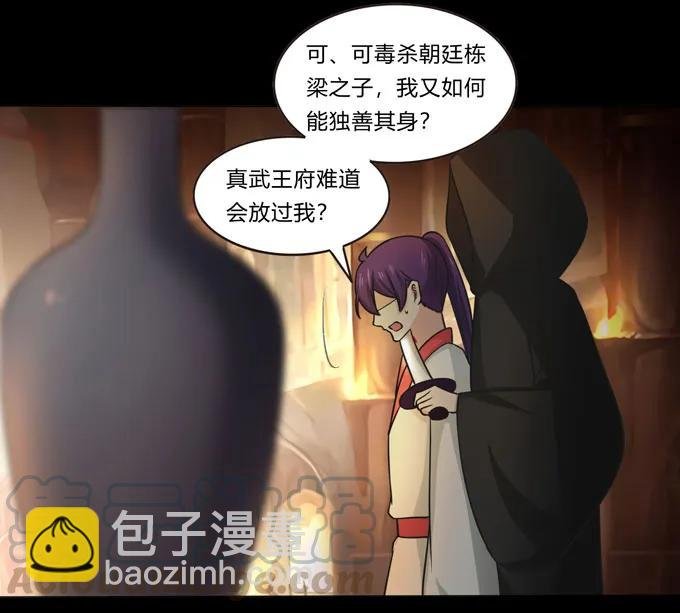 163 苏梨的抉择