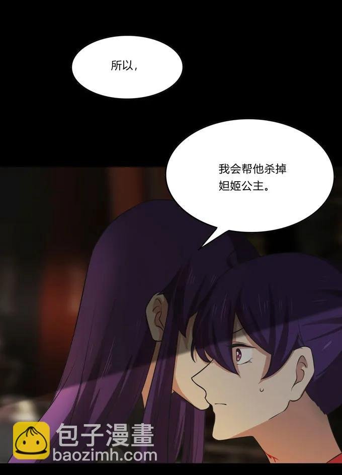 163 苏梨的抉择