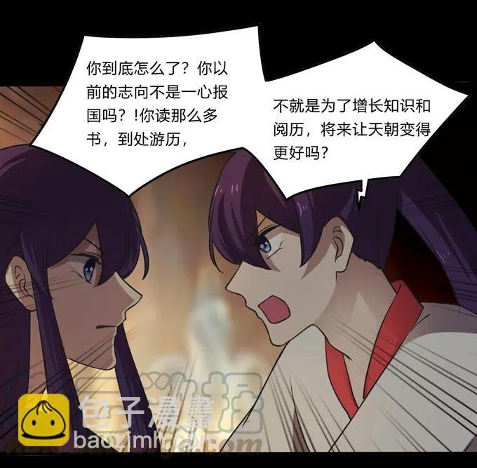 163 苏梨的抉择
