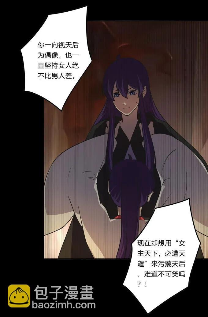 163 苏梨的抉择