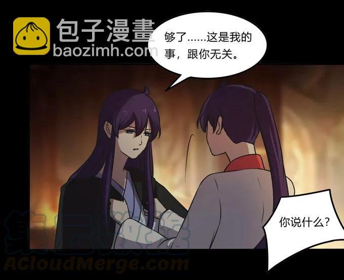 163 苏梨的抉择