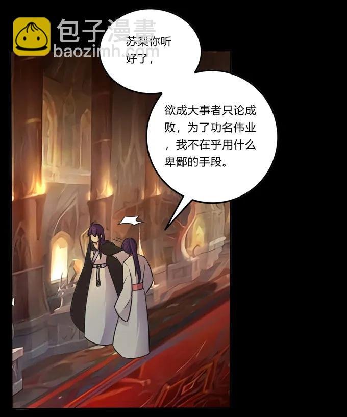 163 苏梨的抉择