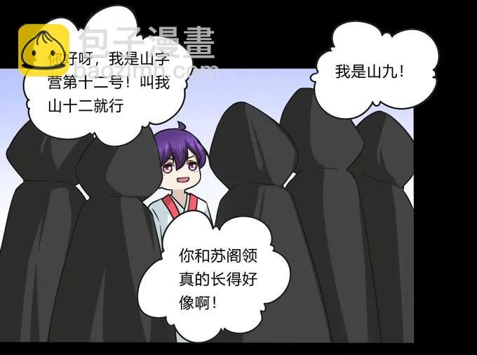 165 梅花内卫