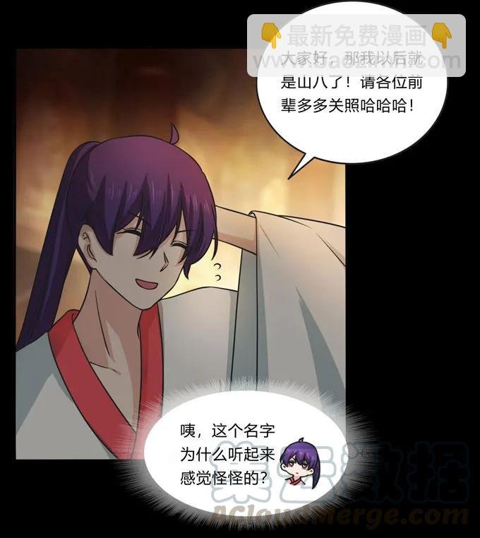 165 梅花内卫