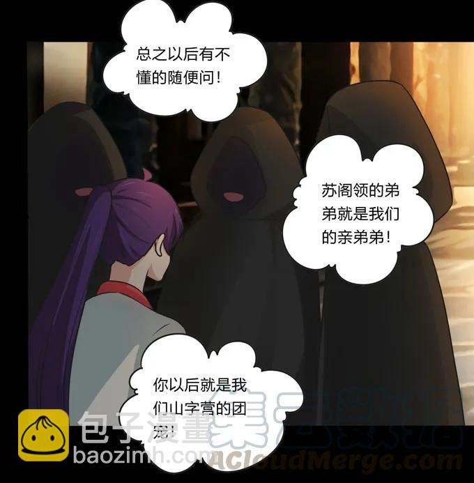 165 梅花内卫