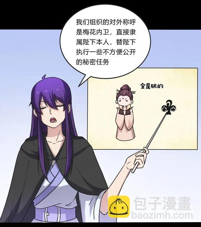 165 梅花内卫