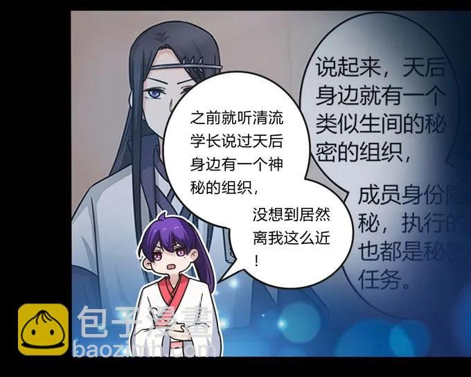165 梅花内卫