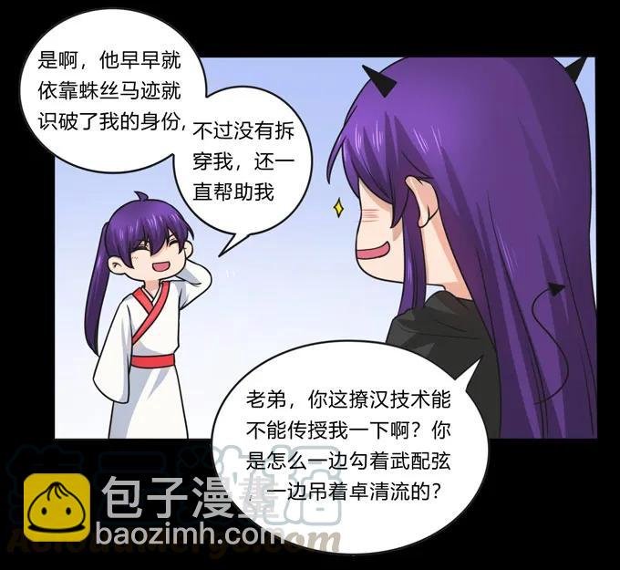 165 梅花内卫