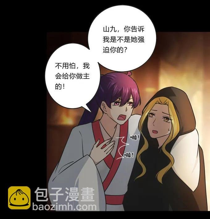 165 梅花内卫