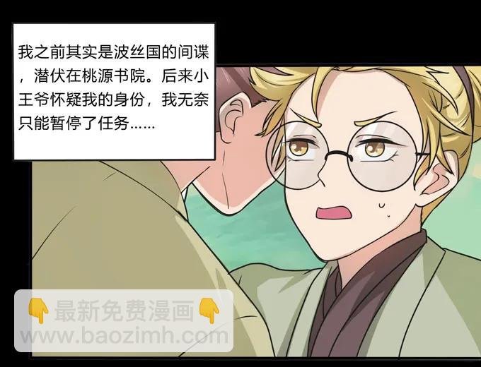 166 山字营的任务