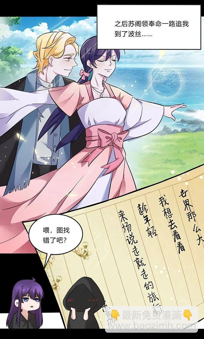 166 山字营的任务