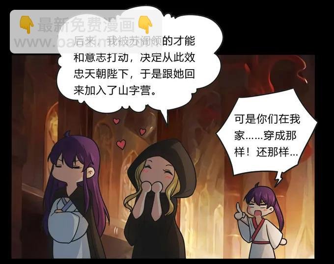 166 山字营的任务