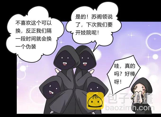 166 山字营的任务