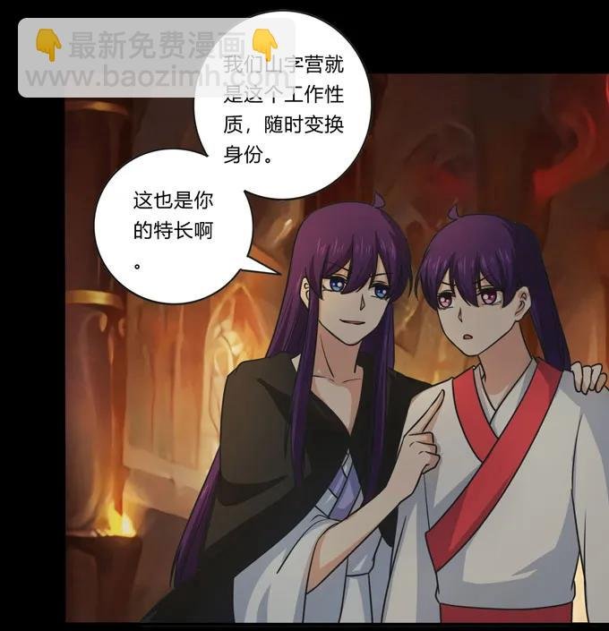 166 山字营的任务