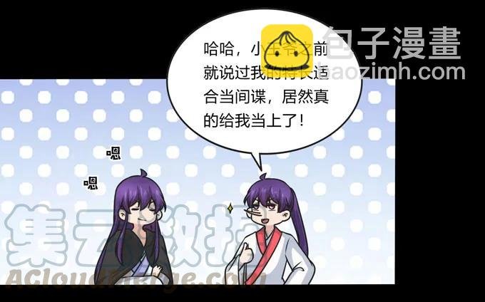 166 山字营的任务