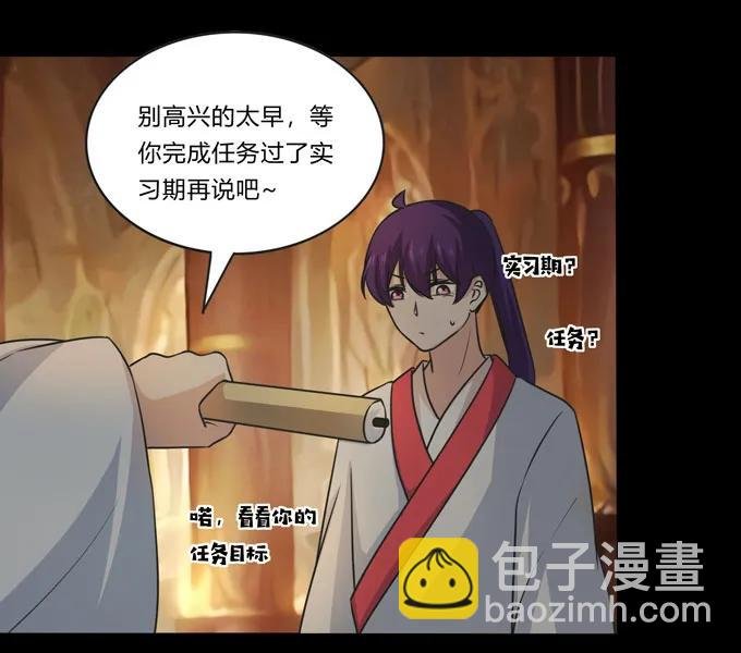 166 山字营的任务