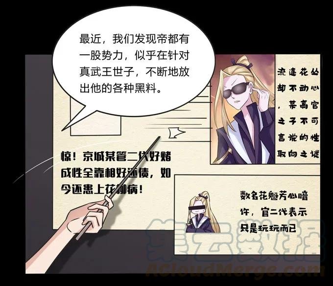 166 山字营的任务