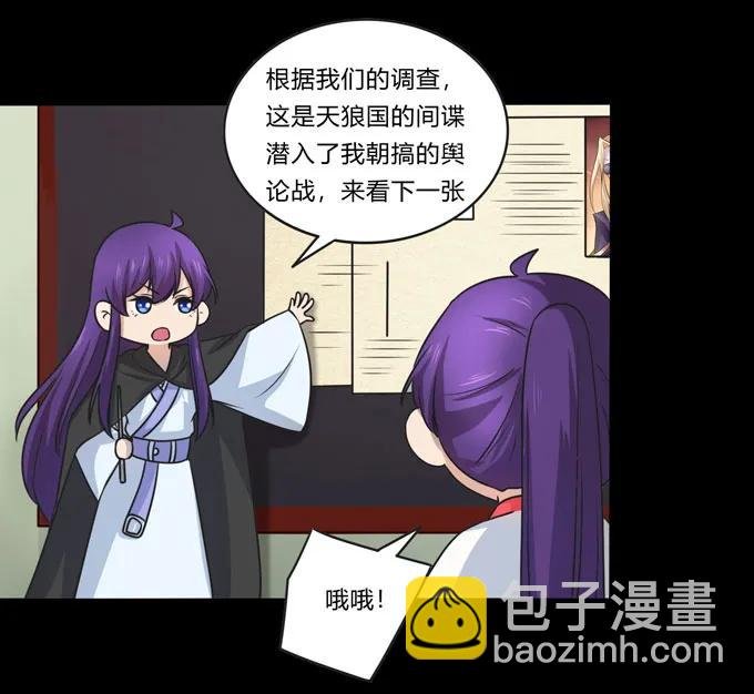 166 山字营的任务