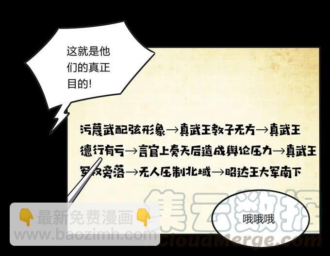 166 山字营的任务