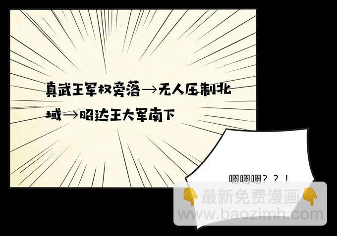 166 山字营的任务