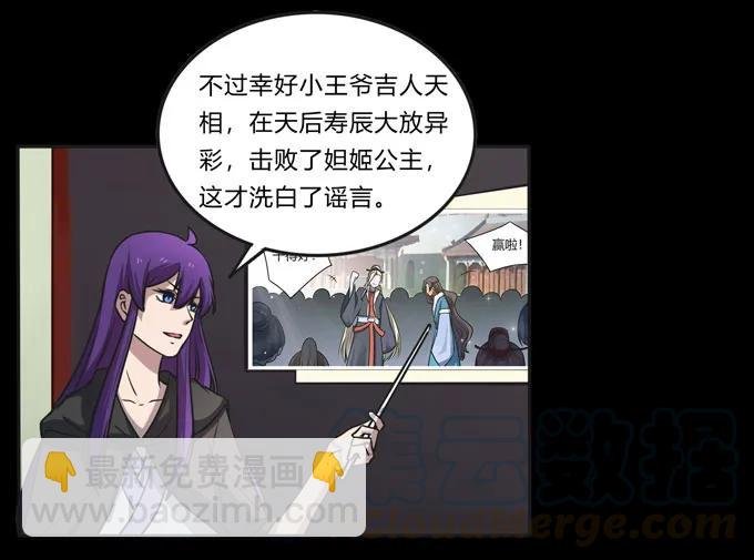166 山字营的任务