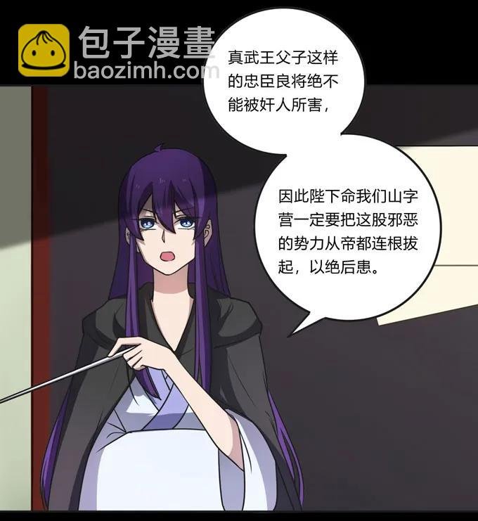 166 山字营的任务