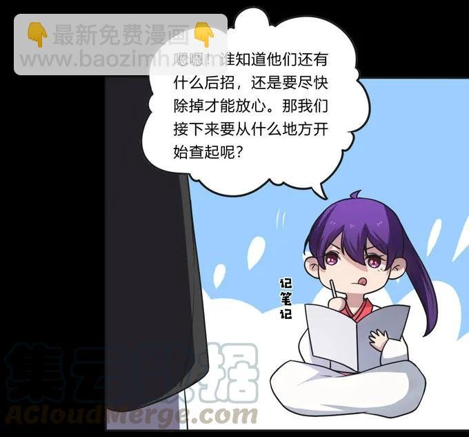 166 山字营的任务