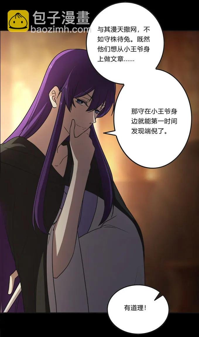 166 山字营的任务