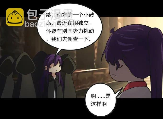 166 山字营的任务