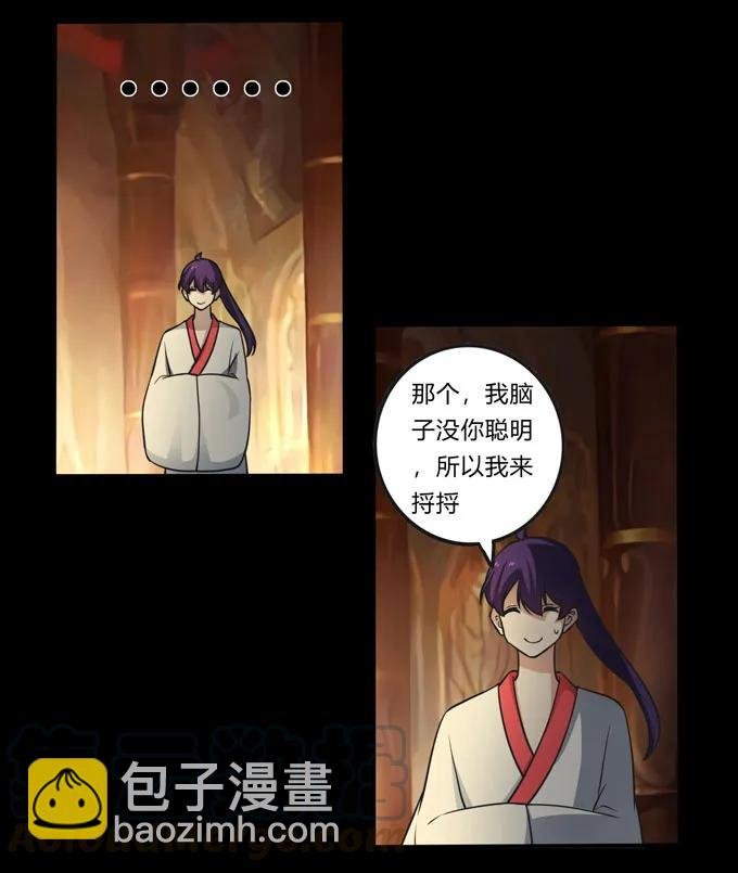 166 山字营的任务