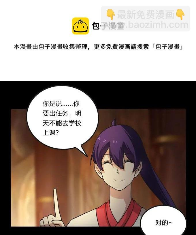 166 山字营的任务