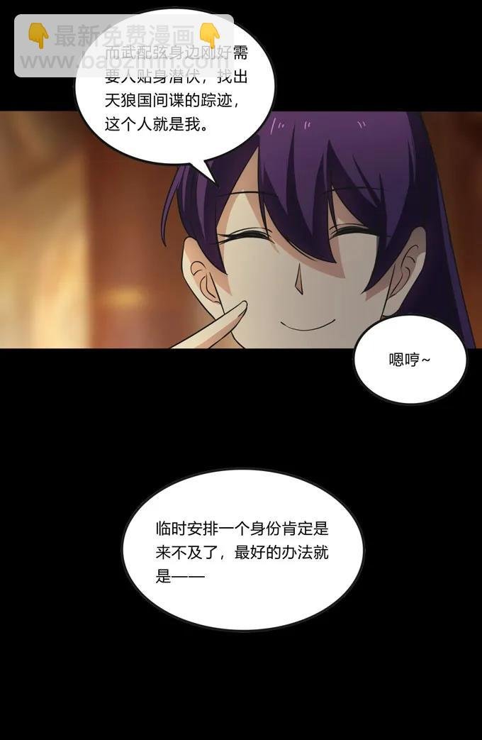 166 山字营的任务