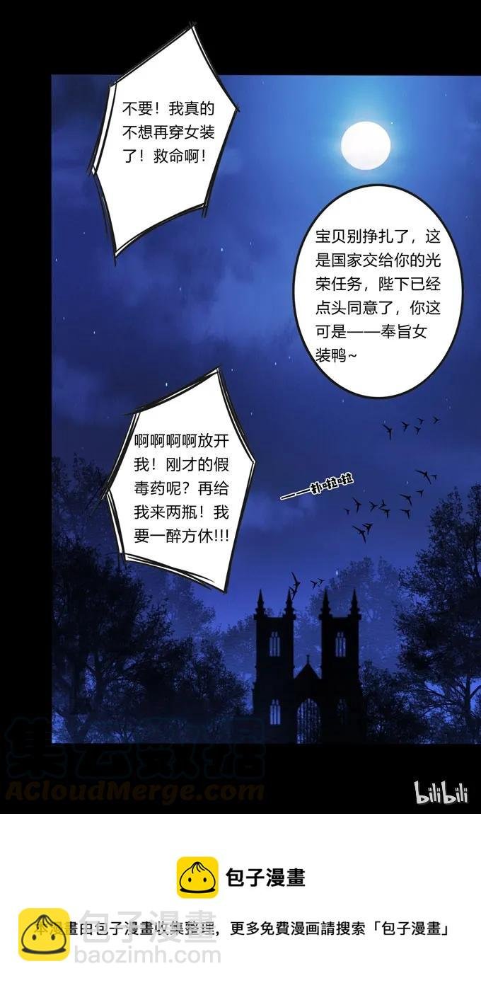 166 山字营的任务