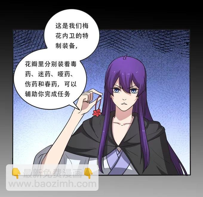 168 妲姬公主的计划