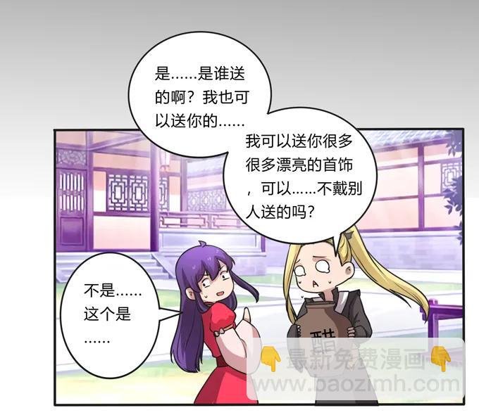 168 妲姬公主的计划