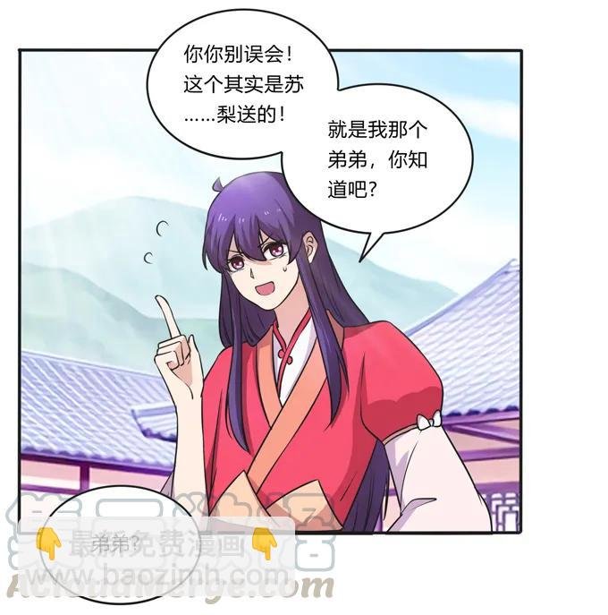 168 妲姬公主的计划