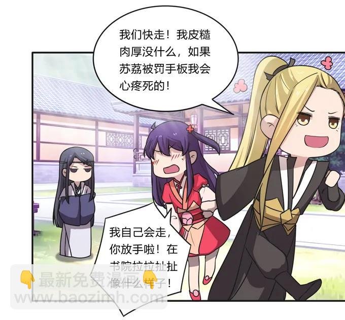 168 妲姬公主的计划