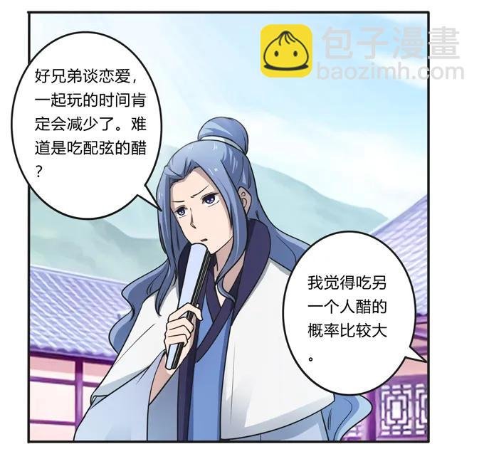 168 妲姬公主的计划