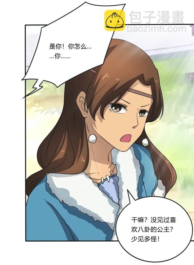 168 妲姬公主的计划