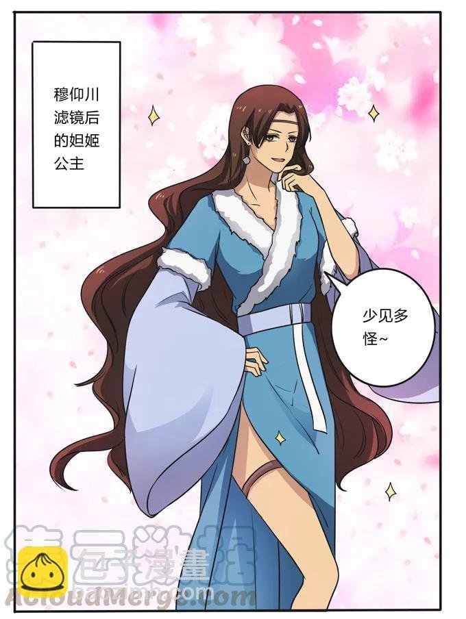 168 妲姬公主的计划