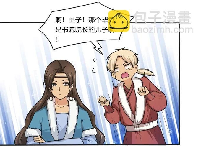 168 妲姬公主的计划