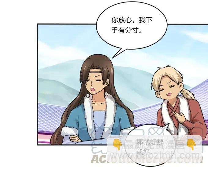 168 妲姬公主的计划