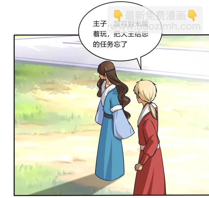 168 妲姬公主的计划