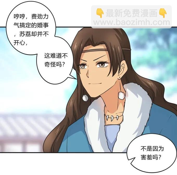 168 妲姬公主的计划