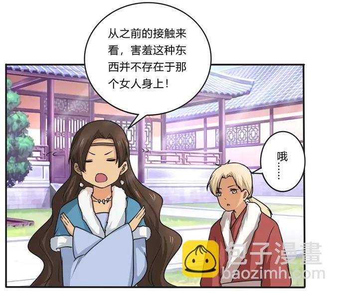 168 妲姬公主的计划