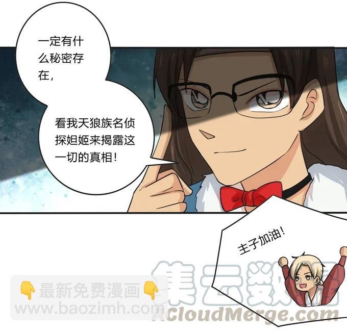 168 妲姬公主的计划