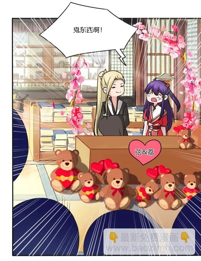 168 妲姬公主的计划